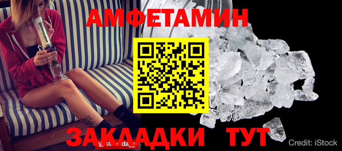 Amphetamine VHQ Усть-Джегута
