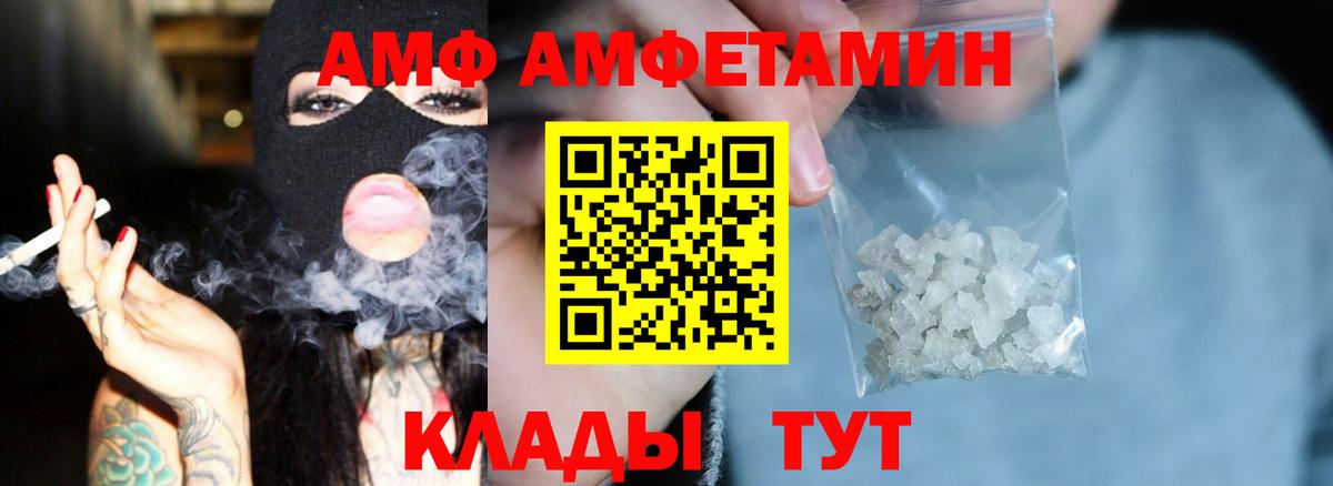 АМФЕТАМИН 98%  Вход с VPN  Амфетамин  Усть-Джегута 
