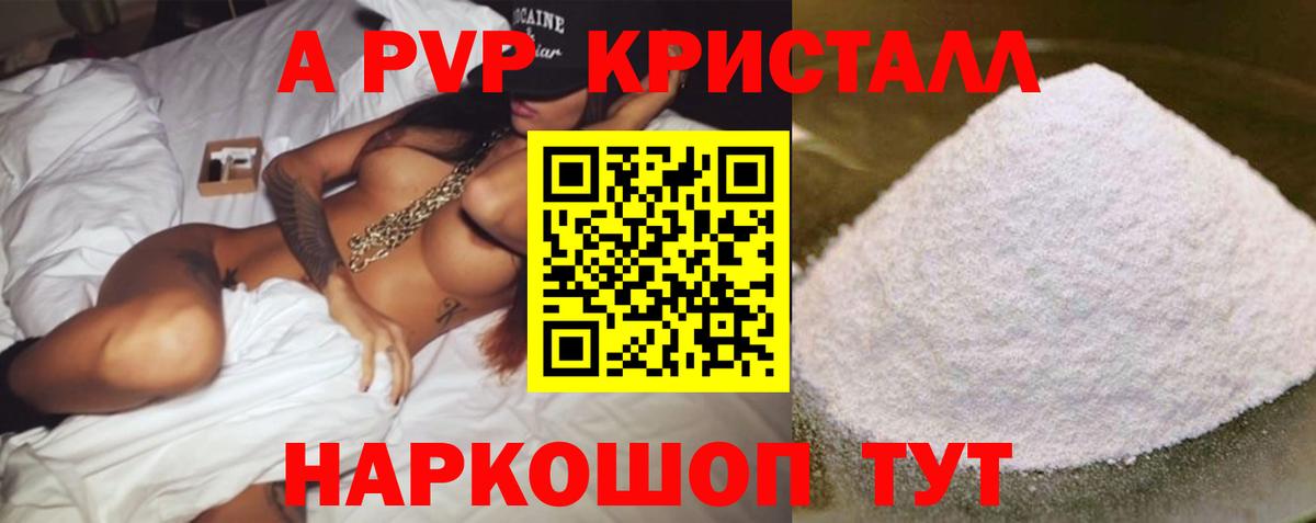 Alpha-PVP кристаллы Усть-Джегута