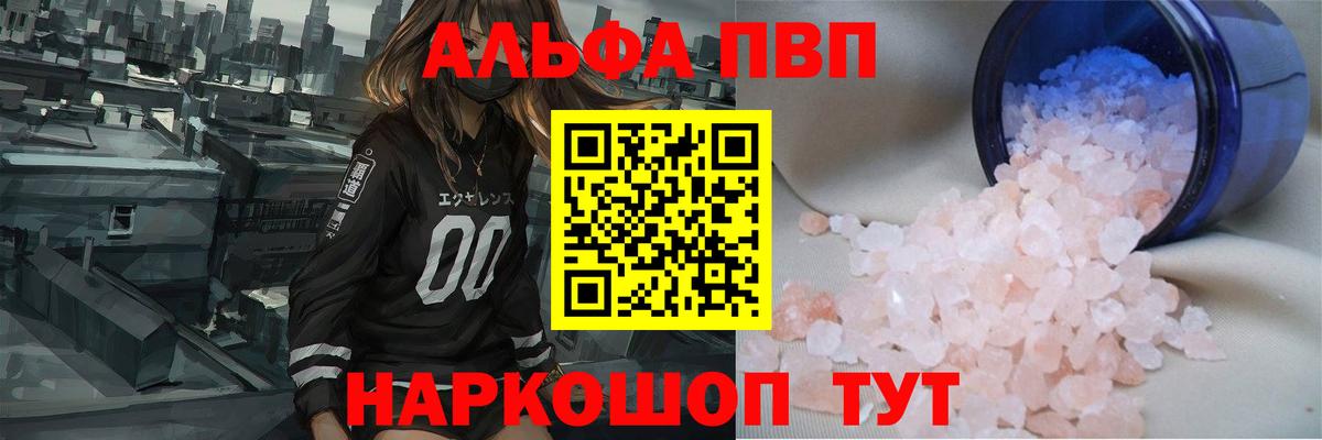 A-PVP крисы CK  Вход с VPN  Alpha-PVP Crystall  Усть-Джегута  Alpha PVP кристаллы 