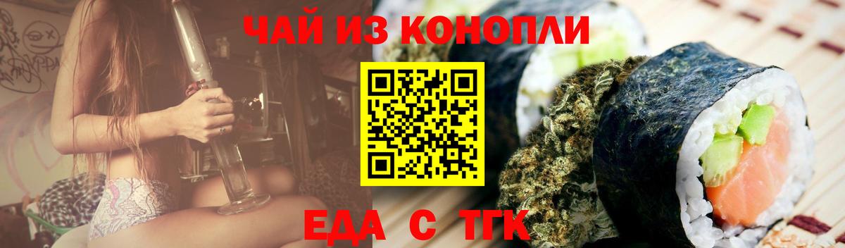 Печенье с ТГК марихуана  Вход с VPN  Усть-Джегута 