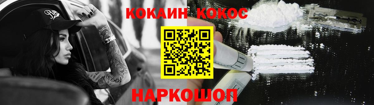 Усть-Джегута  COCAIN Columbia  Вход с VPN  Cocaine Fish Scale 