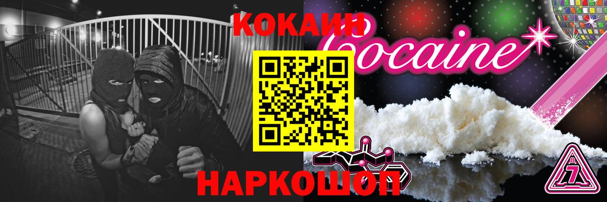 Кокаин VHQ Усть-Джегута