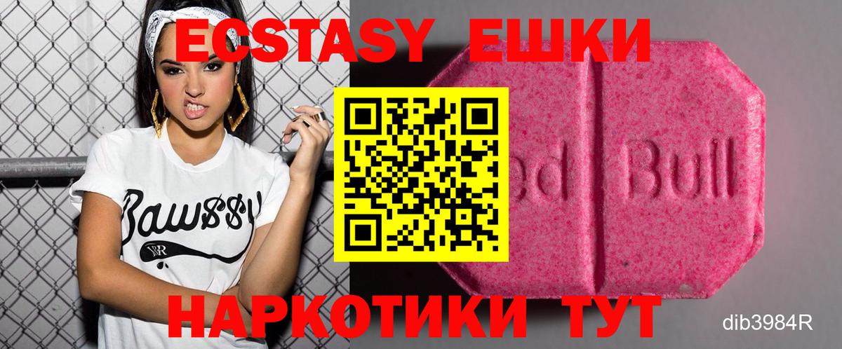 Усть-Джегута  ЭКСТАЗИ 300 mg  Ecstasy  Ecstasy VHQ  купить   Вход с VPN 