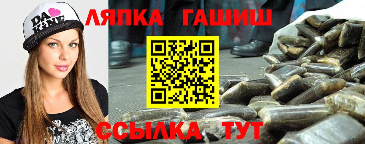 ГАШ гашик  ГАШИШ Ice-O-Lator  Усть-Джегута  Вход с VPN 