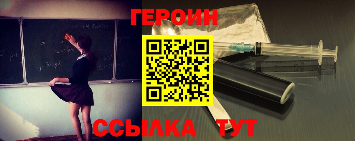 Усть-Джегута  Героин афганец  ГЕРОИН  Вход с VPN 