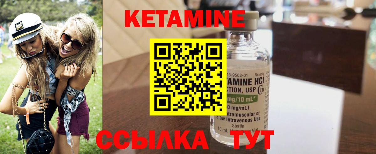 КЕТАМИН VHQ Усть-Джегута