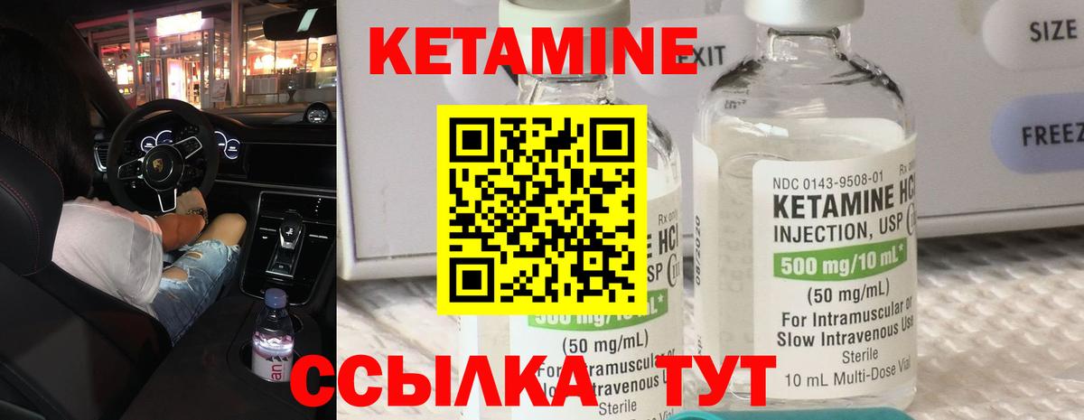 Кетамин ketamine  Вход с VPN  Усть-Джегута  Кетамин VHQ 