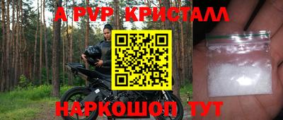 альфа пвп Краснокаменск