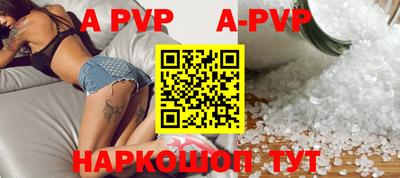 альфа пвп Краснокаменск