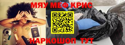 MESCALINE Краснознаменск