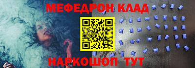 MESCALINE Краснознаменск