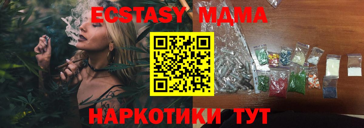 МДМА кристаллы  Вход с VPN  MDMA  Усть-Джегута  MDMA кристаллы 