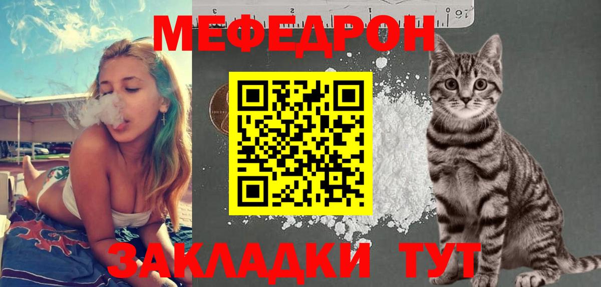 Мефедрон  Вход с VPN  МЕФ  Мефедрон кристаллы  Мефедрон кристаллы  Усть-Джегута 