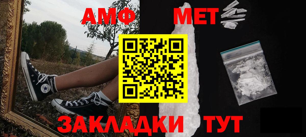 МЕТАМФЕТАМИН винт Усть-Джегута