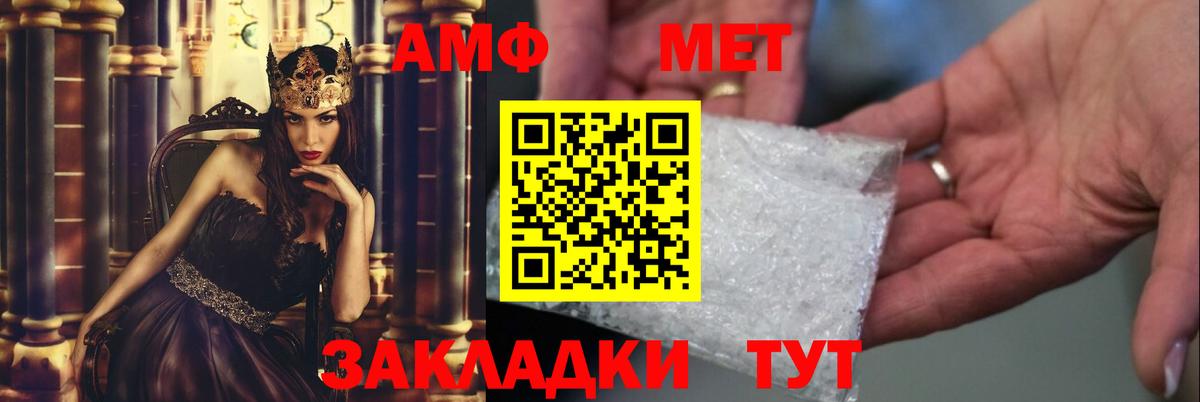 МЕТАМФЕТАМИН Methamphetamine  Вход с VPN  Усть-Джегута 