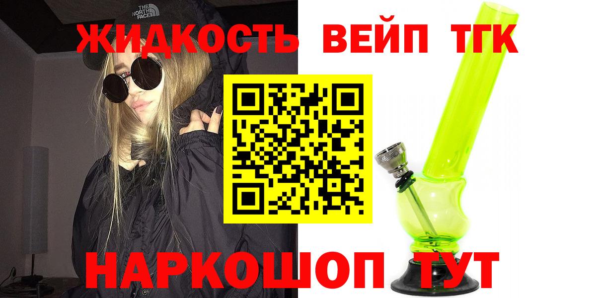 ТГК вейп Усть-Джегута