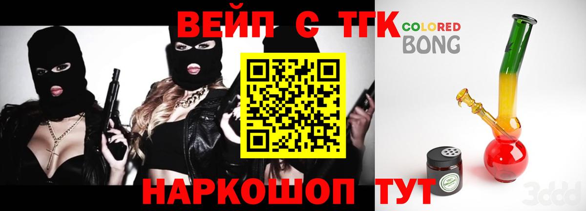 Усть-Джегута  Дистиллят ТГК концентрат  Вход с VPN  Дистиллят ТГК Wax 