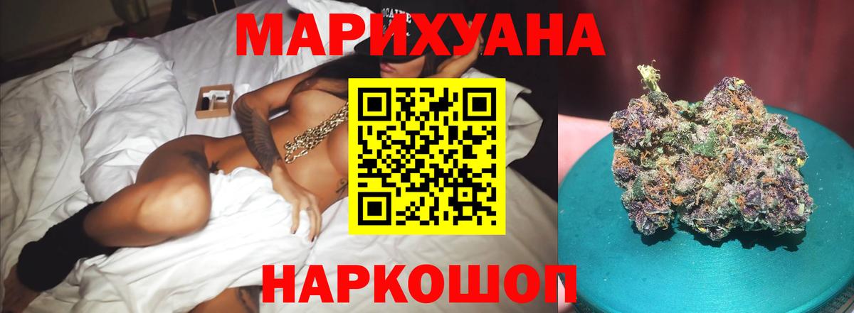 Каннабис семена Усть-Джегута