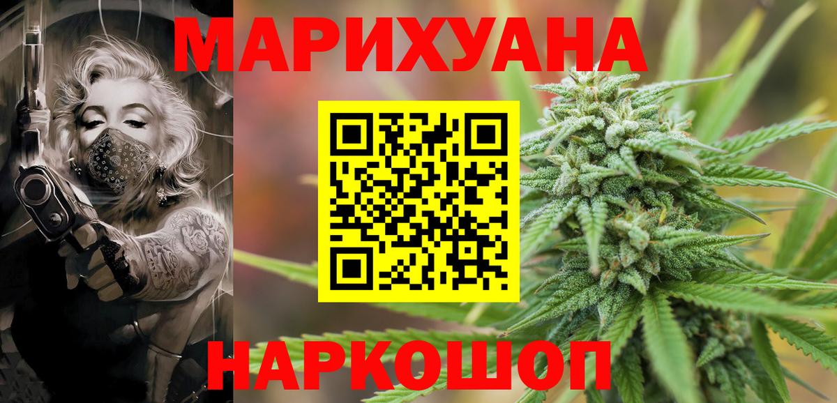 Марихуана план  Вход с VPN  Бошки Шишки гибрид  Усть-Джегута  МАРИХУАНА Amnesia 